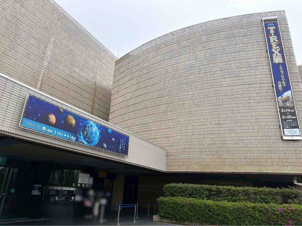 新潟県立自然科学館 こども入館無料DAY