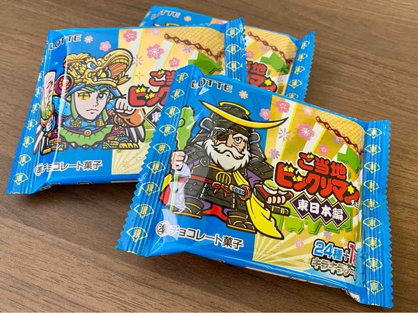 ご当地ビックリマンチョコ＜東日本編＞