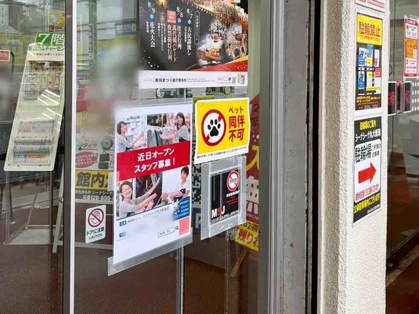西松屋チェーン シーナシーナ丸大新潟店