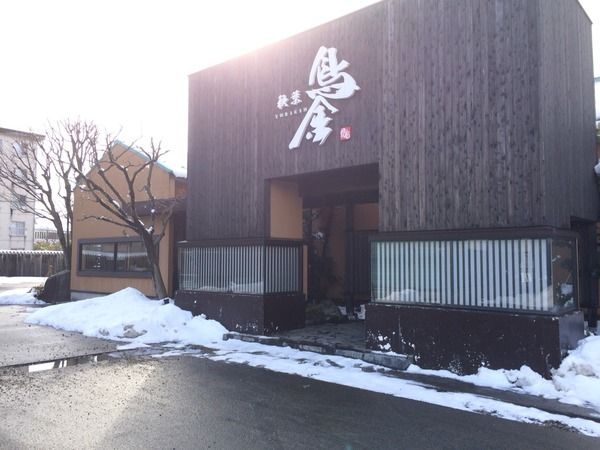 とりきん