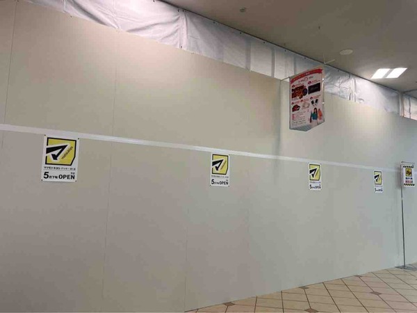 マツモトキヨシ デッキー401店
