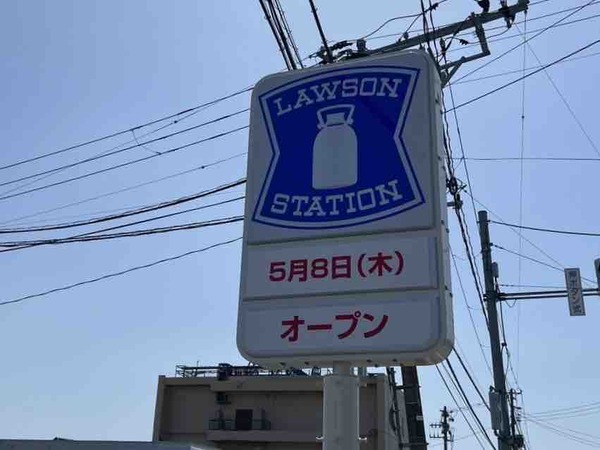 ローソン 新潟寺尾東三丁目店(LAWSON)