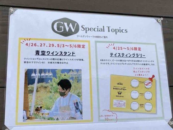 青空ワインスタンド