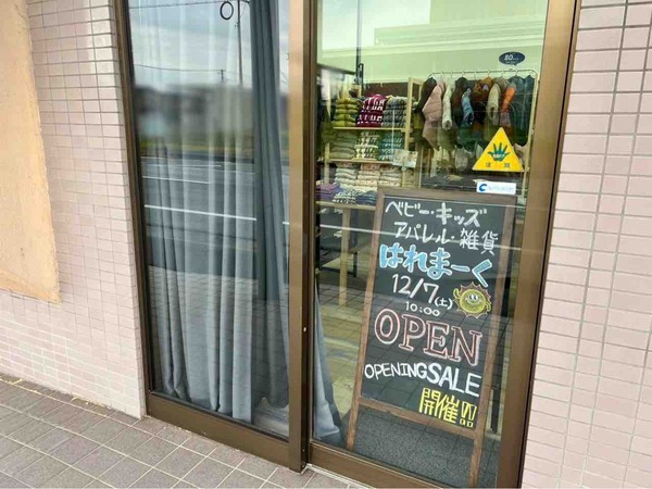 はれまーく