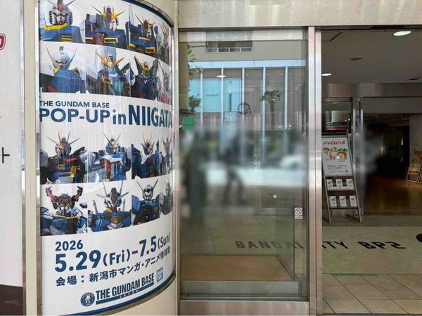 THE  GUNDAM BASE POP-UP in NIIGATA