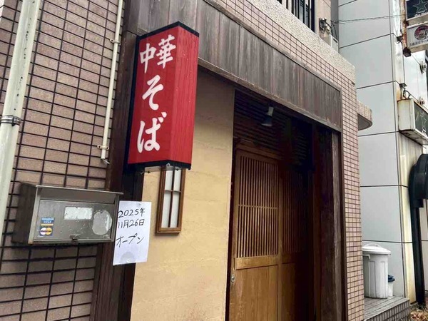 三吉屋 駅南けやき通り店（さんきちや）