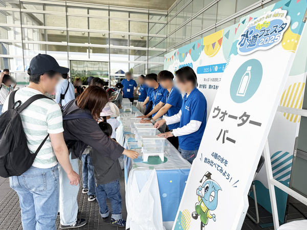にいがた水道フェスタ2026
