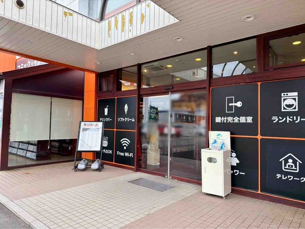 快活CLUB 新潟寺尾店