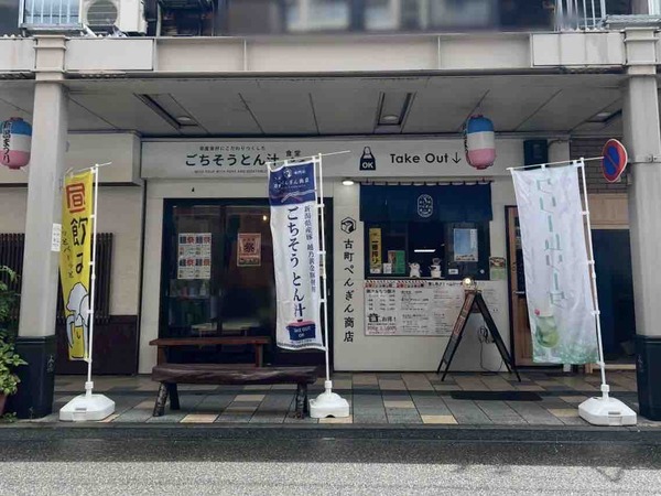 古町ぺんぎん商店 4周年祭