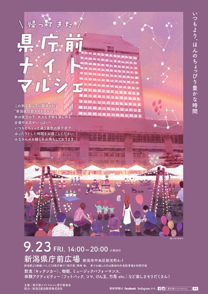 マルシェのフライヤー_page-0001 (1)