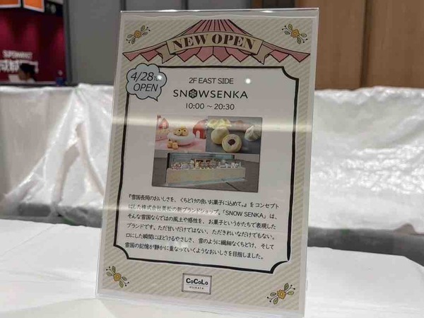 SNOW SENKA