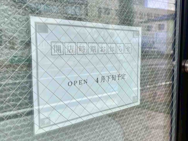 パソコンドック24 新潟店