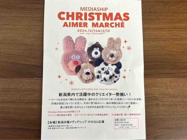 MEDIA SHIP Christmas Aimer marché