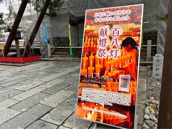 白山さまの春まつり