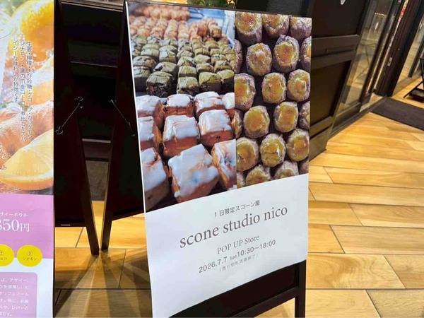 万代シテイ1日限定スコーン屋