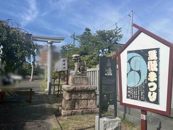 三社神社 秋季大祭