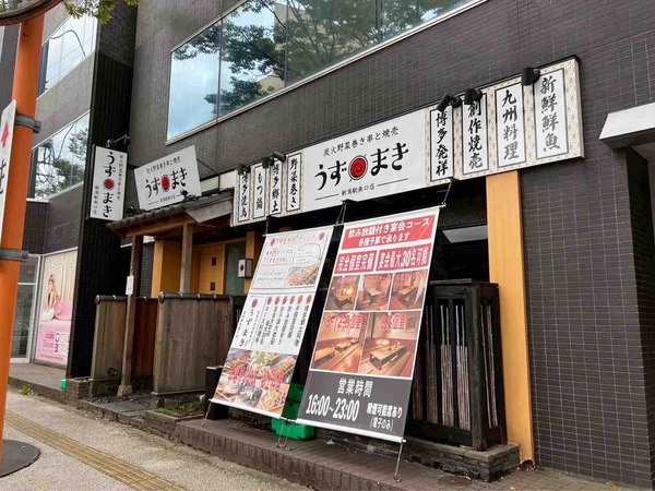 博多うずまき新潟駅南口店