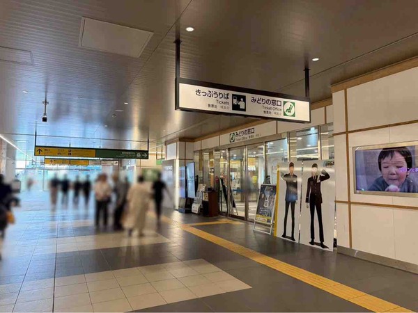 新潟駅 東側みどりの窓口