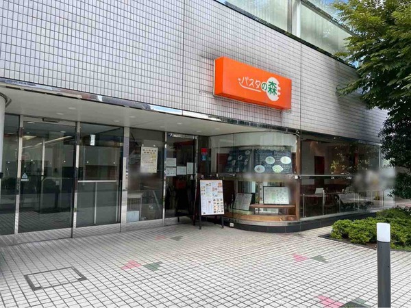 パスタの森 万代店