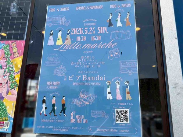 Latte.marche（ラテ マルシェ）