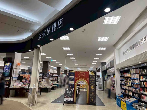 イオンモール新潟亀田インター