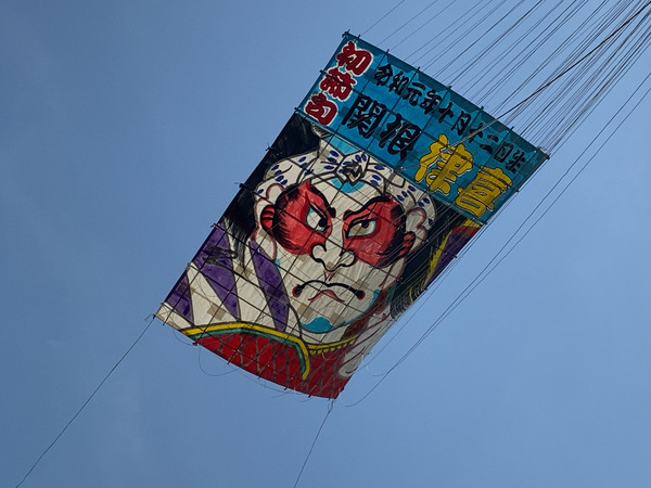 令和8年 白根大凧合戦
