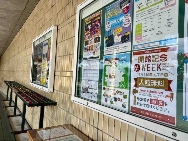 開館記念ウィーク