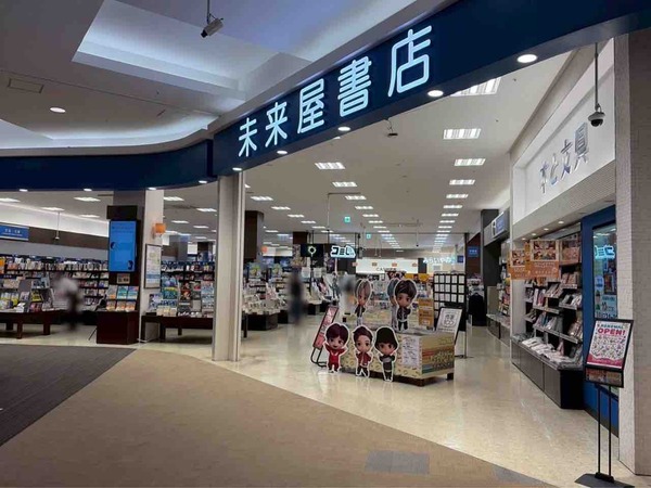 未来屋書店 新潟亀田インター店