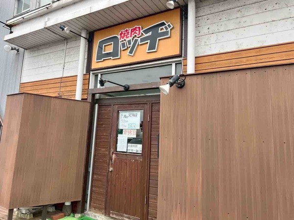 焼肉ロッヂ 東新潟店