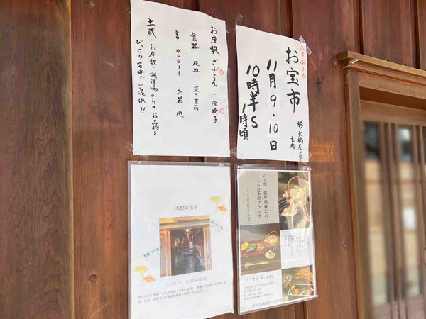 本館お宝市 大橋屋