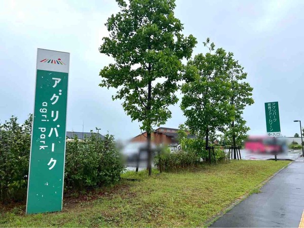 新潟市アグリパーク 11周年祭