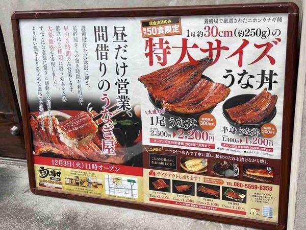 うなぎの樋口 新潟駅南店 ひとよし