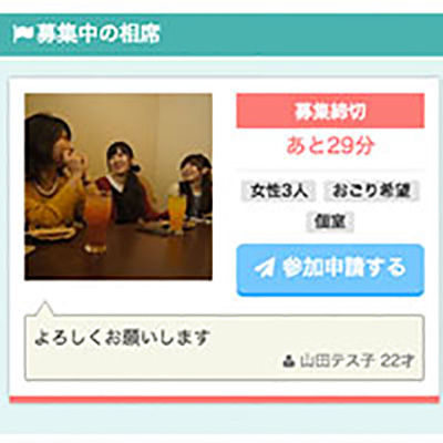 あいのみ④
