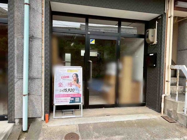 One Star Personal Gym(ワンスター)