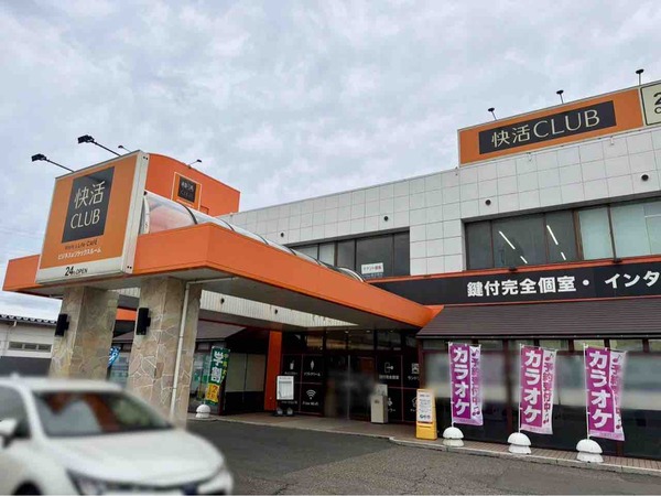 快活CLUB 新潟寺尾店