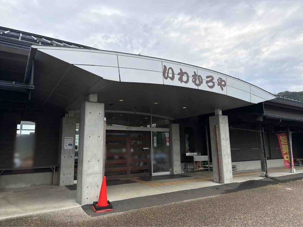 いわむろやフェスタ