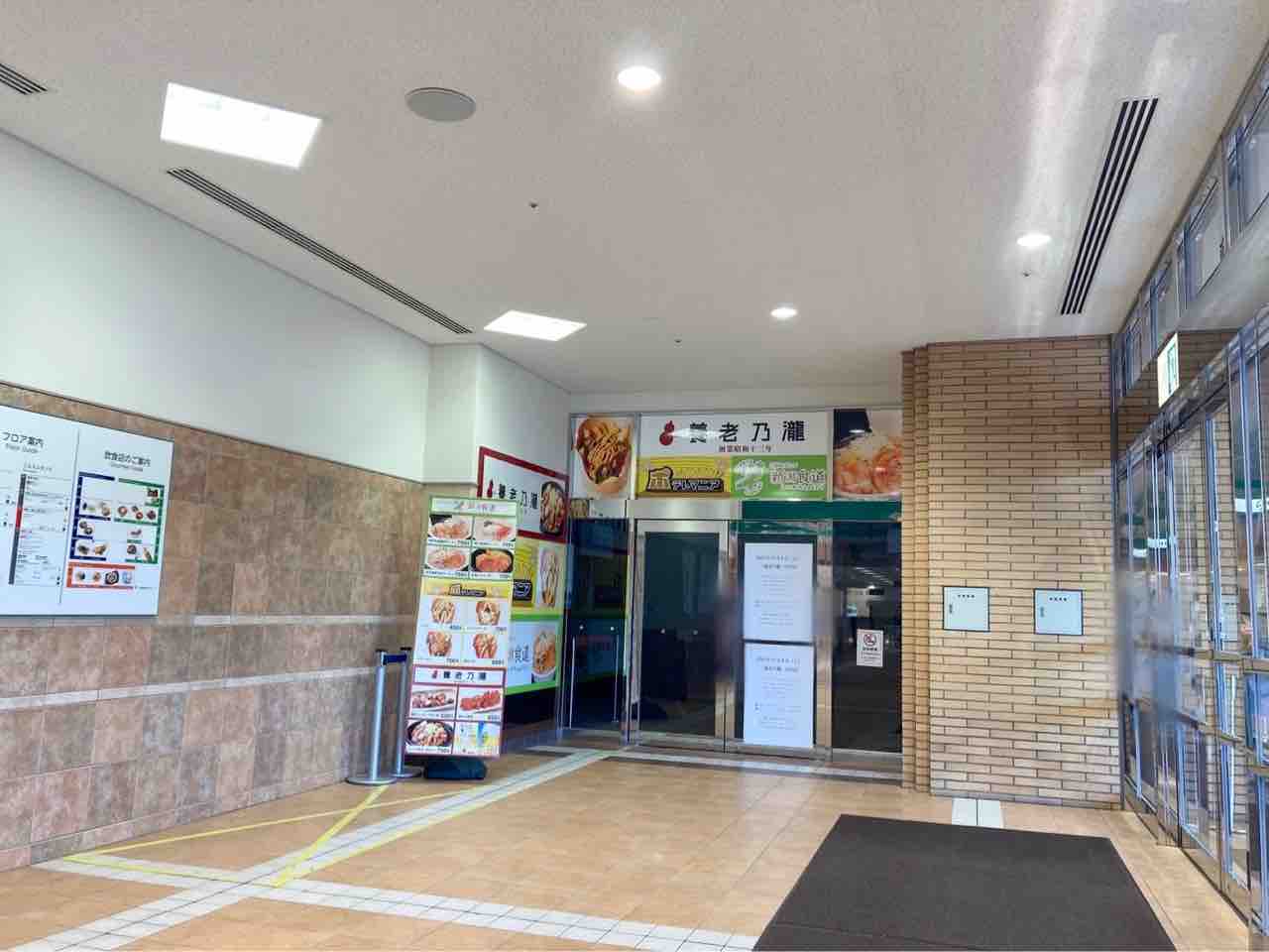 北区笹山『新潟競馬場』内に居酒屋『養老乃瀧 新潟競馬場内店』がオープンするらしい。元『新魚がし』だったところ。 にいがた通信 新潟県新潟市の地域情報サイト