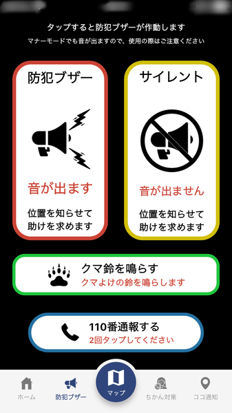 新潟県警察 にいがたポリス