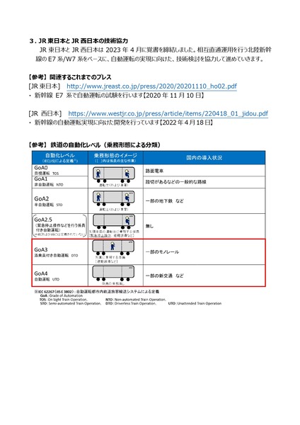 20230509_ho02_page-0002