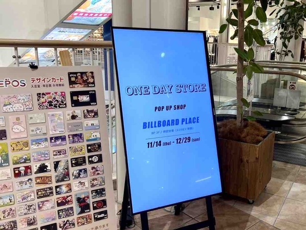 ONE DAY STORE