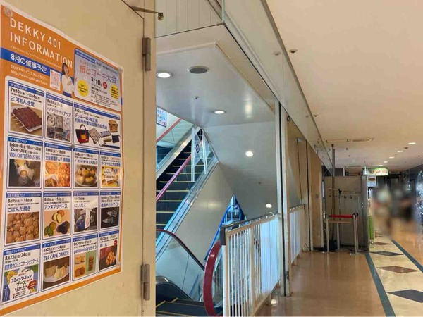 DEKKY401(デッキィ)