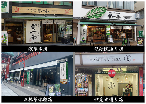 雷一茶店舗画像_店舗表記あり