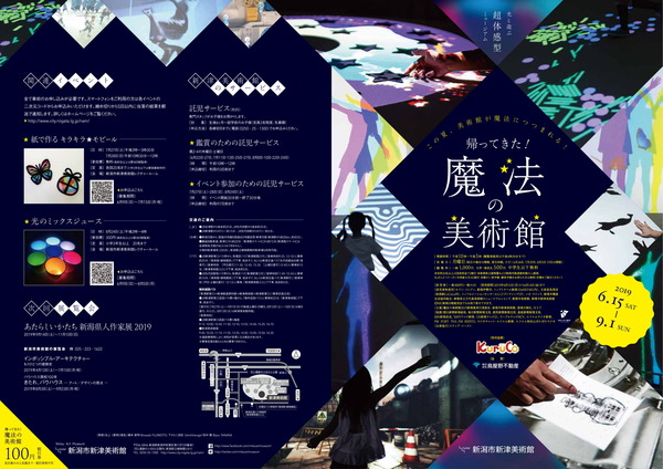 魔法の美術館-1