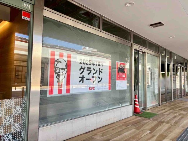 ケンタッキー・フライド・チキン
