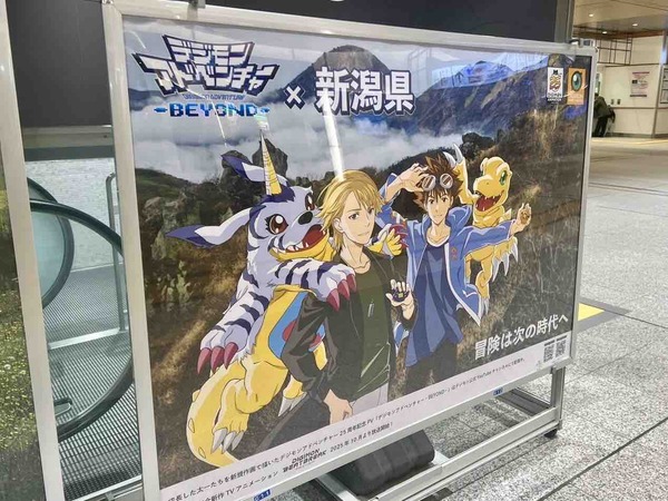デジモン