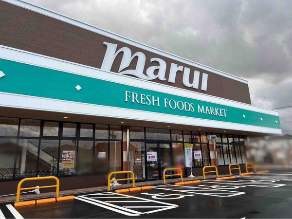 マルイ 小針店