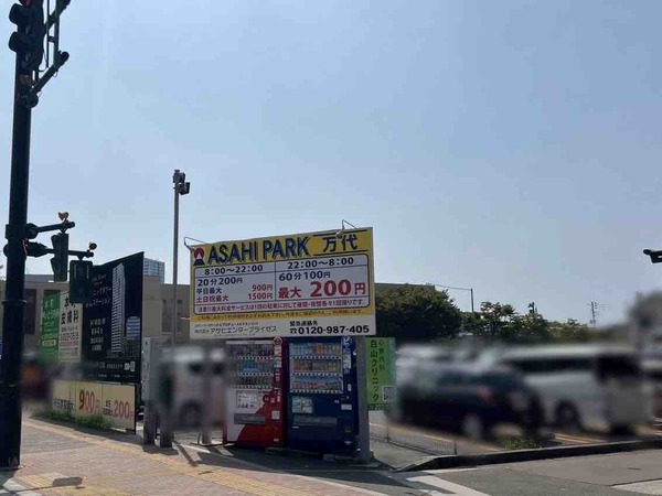 ASAHI PARK 万代