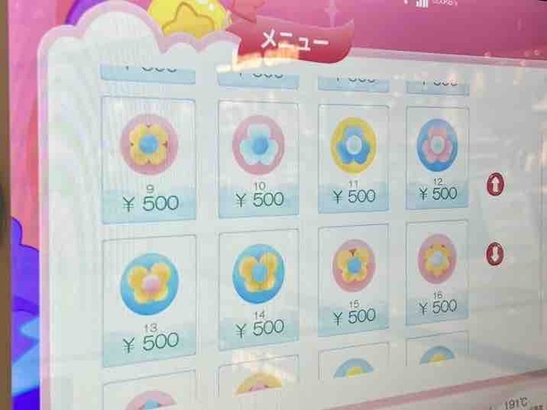 CANDY SPIN（キャンディースピン）