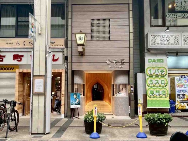 岩舟屋