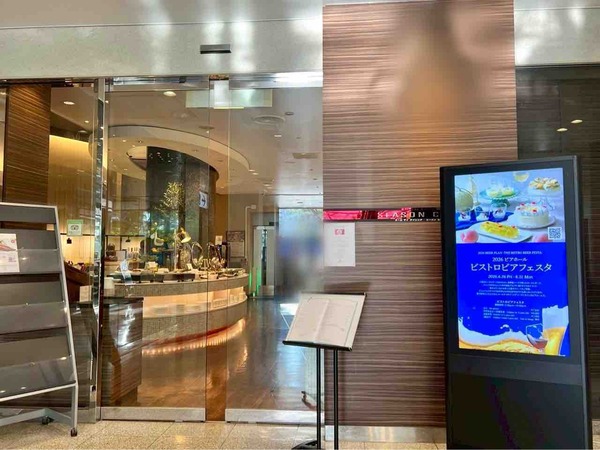 ANAクラウンプラザホテル新潟